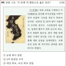 20회 고급 35번 해설(서북 학회의 활동) 이미지