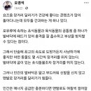[건강이슈] 오샘. 동물성 단백질 섭취가 사망율을 높이지 않는다는 연구논문 이미지