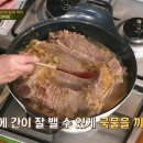 통갈비 이미지