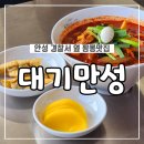 알미산로 이미지