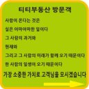 한숲부동산공인중개사사무소 이미지
