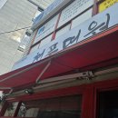 청풍명월생고기 이미지