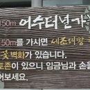 8월6일(토) 8월의 정기도보 용문 중원산 중원계곡 트레킹(물놀이)[동영상] 이미지