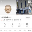 2린닭갈비 이미지