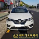 창원출장밧데리전문배터리오토케어 이미지