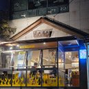 미세노센세 | 대전 탄방동 맛집 미세노센세 대전카레맛집 내돈내산 후기