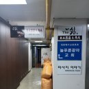 효소찜질을 아시나요? &lt;더쉼, 효소원&gt; 내돈내산 생매장체험