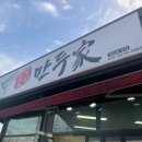 강경원달인만두가 이미지