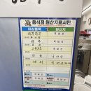 청도본추어탕