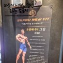 브랜뉴핏 낙양점 이미지