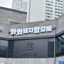 화화돼지왕갈비 | 용인 삼가동 맛집 돼지왕갈비와 맛있는 밑반찬까지 완벽했던 화화돼지왕갈비 후기