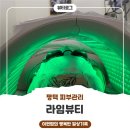 힐링뷰티 | 평택피부관리 · 비전동피부관리 라임뷰티에서 제대로 힐링한 후기
