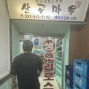 안산 오리로스 맛집 산골마을 방문후기!