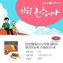 빕스기프티콘/평일디너주말2인샐러드바+뉴욕스테이크1개 이미지