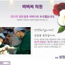 비비씨의원 네이버블로그