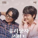 아름다운 가사 콘서트 이미지