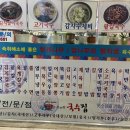 수리안국수집