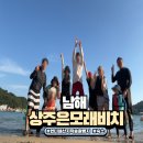 은모래민박 | [남해여행] 상주은모래비치 인생샷명소/ 근처맛집추천 /숙소
