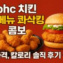 bhc 치킨 이미지