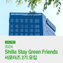 그린프렌즈(GREEN FRIENDS)