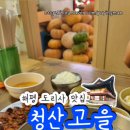 해평단골식당 이미지