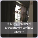 킹스맨헤어남성전문미용실 네이버블로그