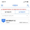 [컴퓨터활용능력1급실기] ★ 어려워서 불합일 줄 알았는데! 한번에 합격했습니다 ! ★ 이미지