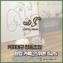스위튼525
