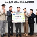 마스터플러스병원 | 2026년 마스터플러스병원, 의정부시 사랑릴레이 1000만원 기부