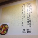 온달국수