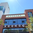 순대국밥 | [오송] 진한 국물 오송 국밥 ‘토속순대국밥’ 후기