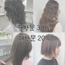 신당역 미용실 어반 셀 헤어 명호 디자이너 셋팅펌 후기｜자연스러운 레이어드펌 추천