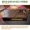 몰약(Myrrh)과 유향(Boswellia)으로 만든 Energy M Life[기력엠생] 출시 이미지