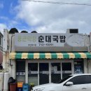 성화막창식당 이미지