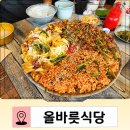 영도식당 | 영도 올바릇식당 가족외식 내돈내산 후기