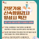 김석현이비인후과의원 이미지