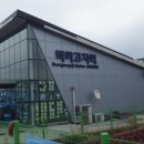 평화마루 이미지