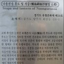 양주 회암사지,천보산,칠봉산 (2012,05,28) 이미지