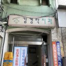 김경락치과의원 이미지