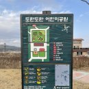 도란도란어린이공원 이미지