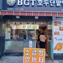 빵&쿠키 만들기(주간) 이미지