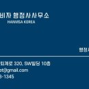 기쁨행정사사무소 이미지