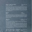 금난새와 함께하는 CBS 평화콘서트 이미지