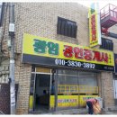 신서공인중개사사무소 이미지