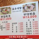 동두천호수부대찌개(의정부용현점) 네이버블로그