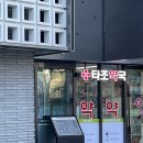 타조약국