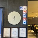 수상한식당 | 고터 블루리본 삼겹살 맛집 대통령상도 수상한 고속터미널 온유월식당