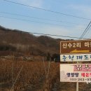 산수가든민박 이미지