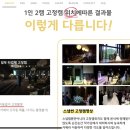모든스냅G | [결혼 일기-2] 본식 DVD 스냅 썬 계약 후기 / 더 베르 G, 영등포 / 할인 짝꿍 코드 공유
