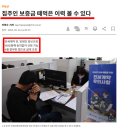 임차보증금, 전월세보증금대출 사기로 빚더미에 앉은 30대 젊은 가장